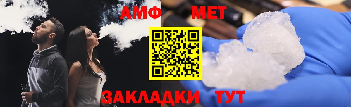 АМФЕТАМИН 97% Кыштым