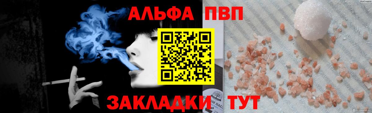 Alpha PVP кристаллы Кыштым