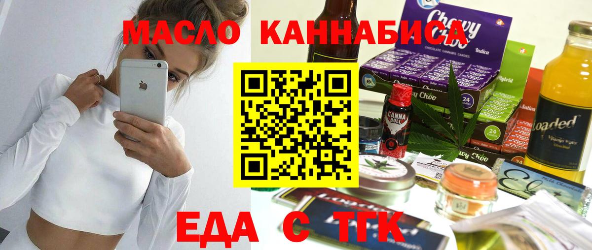 Печенье с ТГК марихуана  Вход с VPN  Кыштым 