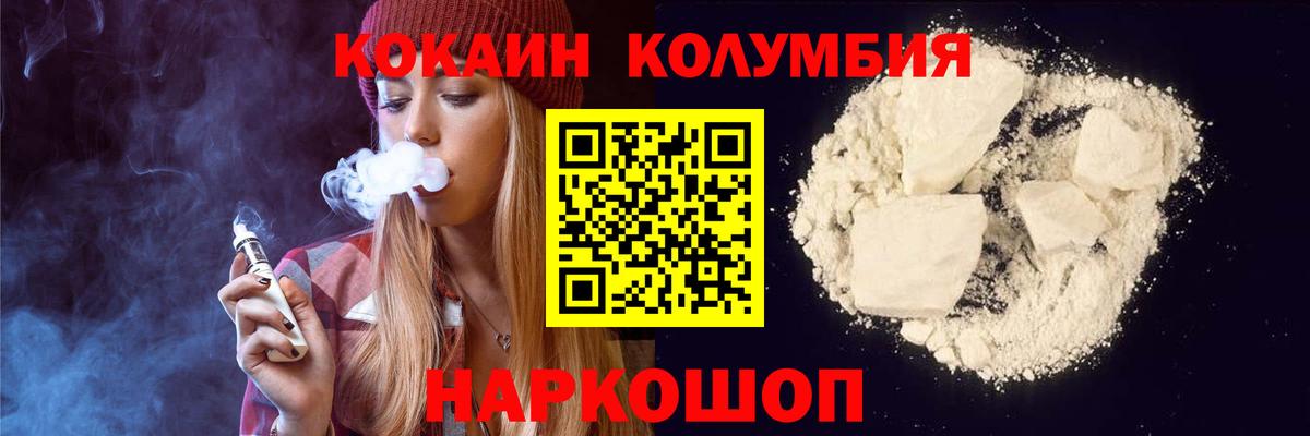 COCAIN 98%  COCAIN Колумбийский  Вход с VPN  Кыштым 