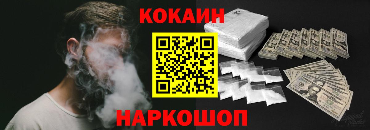 Кокаин Колумбийский Кыштым