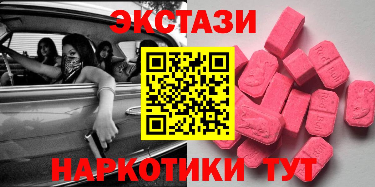 ЭКСТАЗИ VHQ  Вход с VPN  Кыштым 