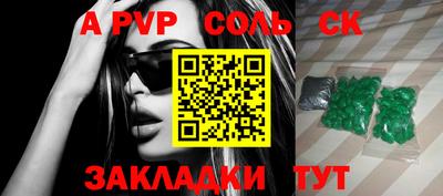 соль курить ск Заводоуковск