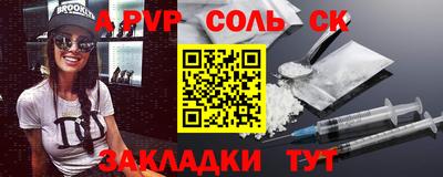 соль курить ск Заводоуковск