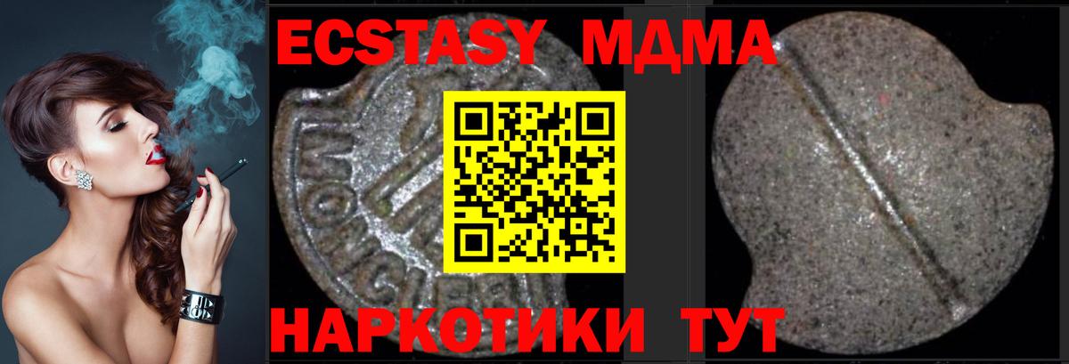 МДМА Molly  Вход с VPN  Кыштым  MDMA crystal 