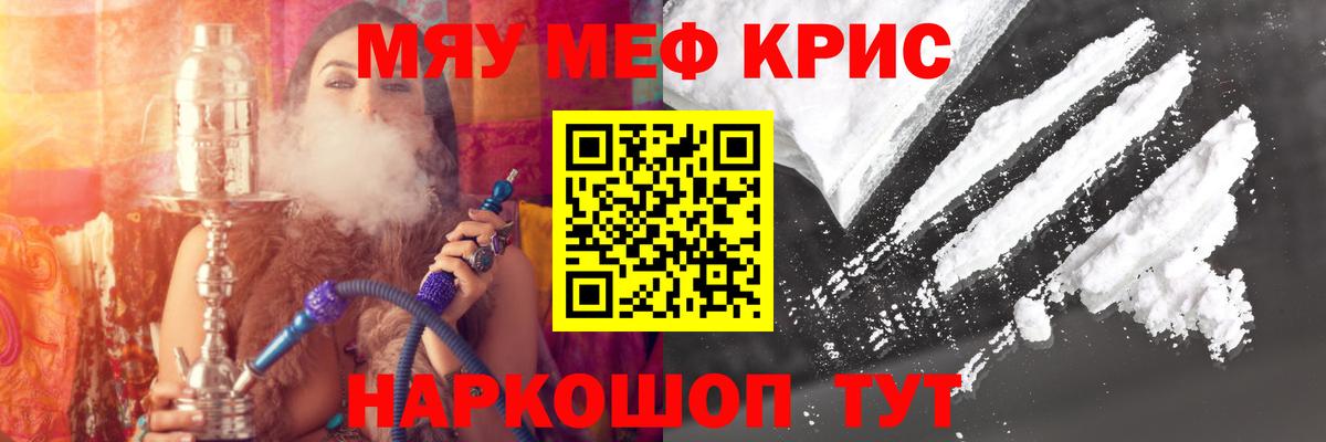 Кыштым  наркота  Вход с VPN  Меф VHQ  Мефедрон мука  Мефедрон 