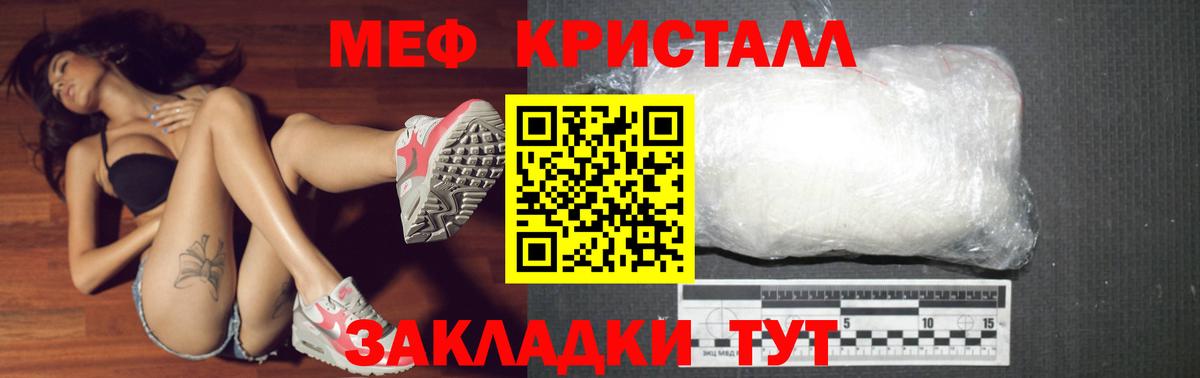 Меф мука Кыштым