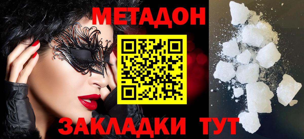 даркнет телеграм  Вход с VPN  Кыштым  Метадон methadone 