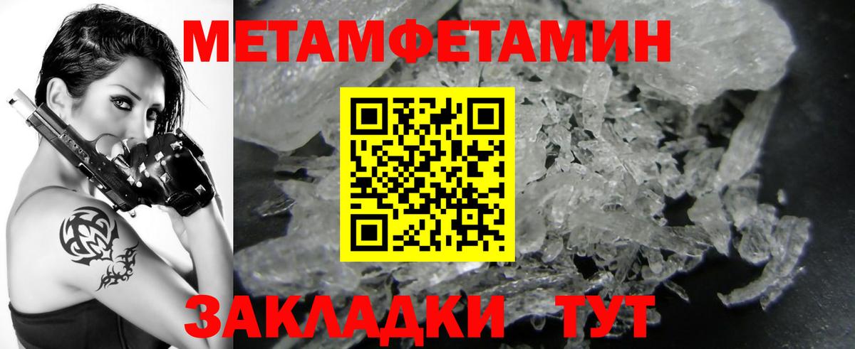 Метамфетамин  Вход с VPN  Кыштым  МЕТАМФЕТАМИН мет 
