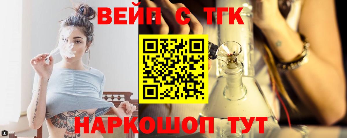 Кыштым  Дистиллят ТГК концентрат  магазин продажи   Вход с VPN 