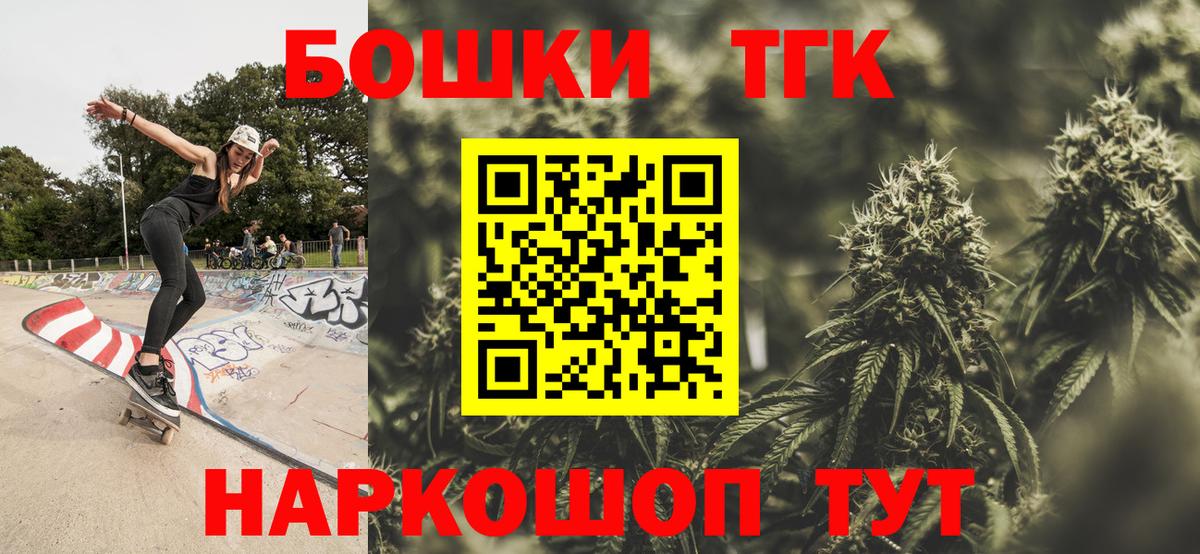 Бошки Шишки OG Kush Кыштым